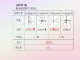 新教材2023高中数学第三章圆锥曲线的方程3.3抛物线3.3.2抛物线的简单几何性质第1课时抛物线的简单几何性质课件新人教A版选择性必修第一册