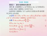 新教材2023高中数学第三章圆锥曲线的方程3.3抛物线3.3.2抛物线的简单几何性质第2课时抛物线的几何性质及应用课件新人教A版选择性必修第一册