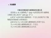 新教材2023高中数学第三章圆锥曲线的方程3.3抛物线3.3.2抛物线的简单几何性质第2课时抛物线的几何性质及应用课件新人教A版选择性必修第一册