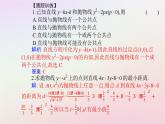 新教材2023高中数学第三章圆锥曲线的方程3.3抛物线3.3.2抛物线的简单几何性质第2课时抛物线的几何性质及应用课件新人教A版选择性必修第一册