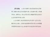 新教材2023高中數(shù)學(xué)數(shù)學(xué)探究楊輝三角的性質(zhì)與應(yīng)用課件新人教A版選擇性必修第三冊(cè)