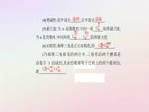 新教材2023高中數(shù)學(xué)數(shù)學(xué)探究楊輝三角的性質(zhì)與應(yīng)用課件新人教A版選擇性必修第三冊(cè)