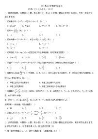 2024高三数学开学摸底考试卷06（新高考地区）