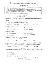 2023顺义高二期末下数学试卷+答案