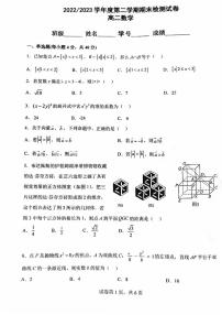 北京市五中2022-2023高二下学期期末数学试卷