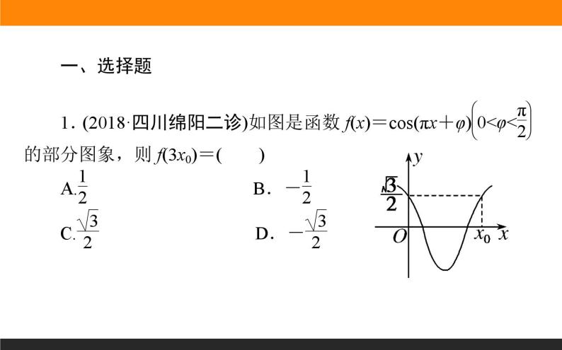 三角函数的图像与变换课件ppt 教习网课件下载 