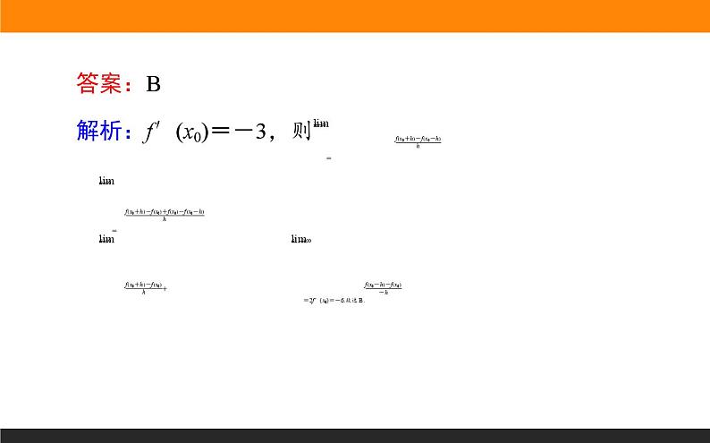 导数的应用练习课件PPT03