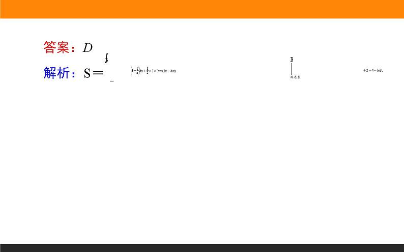 定积分与微积分课件PPT第5页