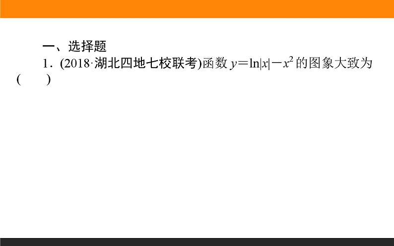 函数的应用练习课件PPT第2页