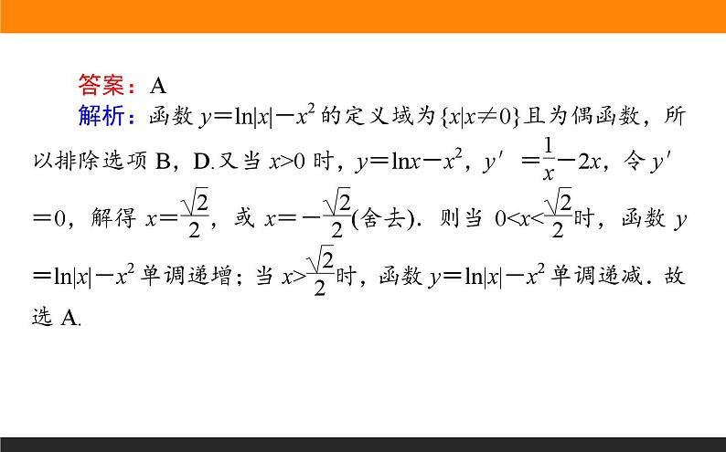 函数的应用练习课件PPT第3页