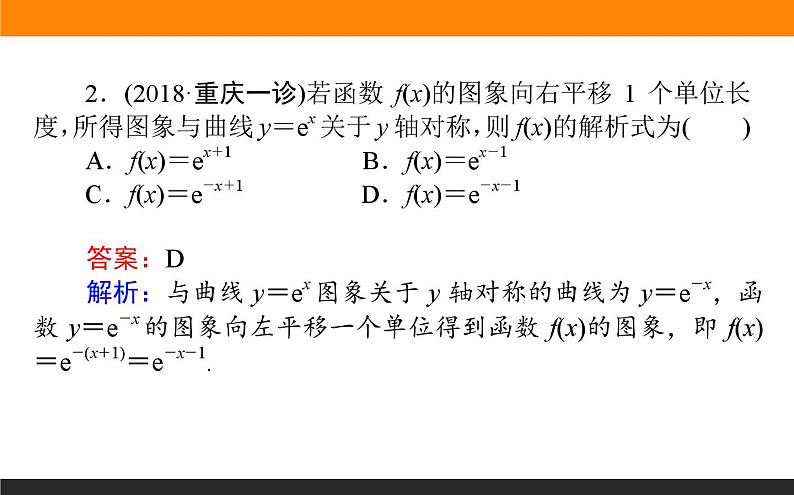 函数的应用练习课件PPT第4页