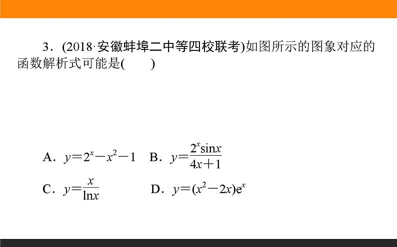 函数的应用练习课件PPT第5页