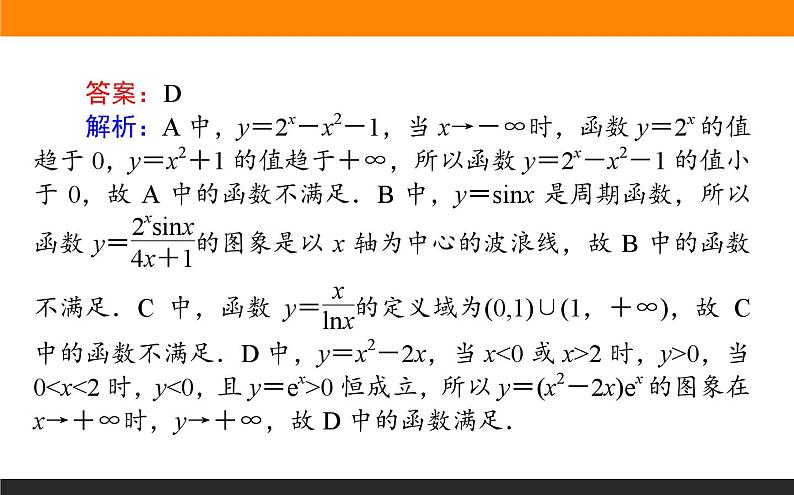 函数的应用练习课件PPT第6页