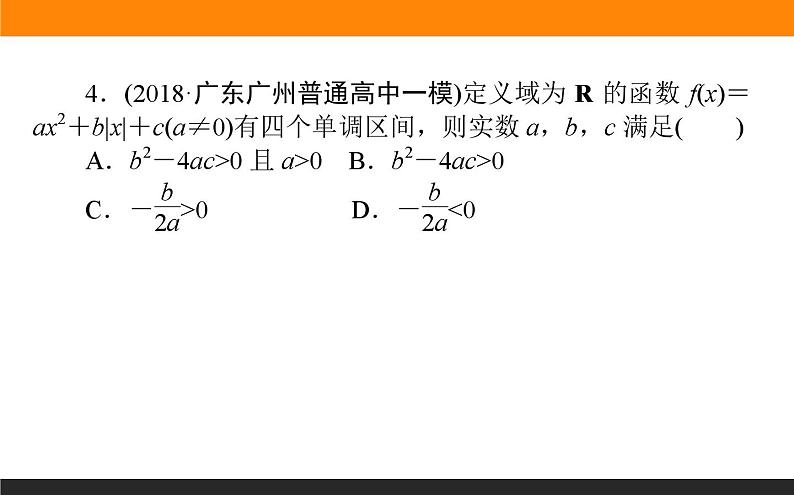 函数的应用练习课件PPT第7页