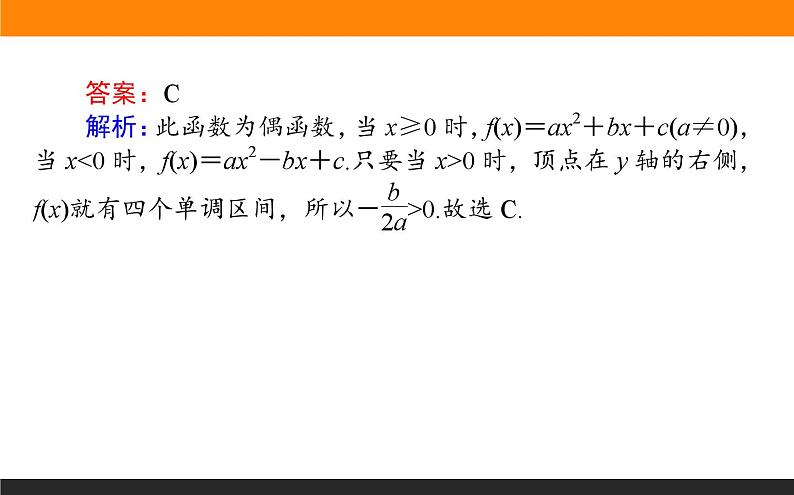 函数的应用练习课件PPT第8页