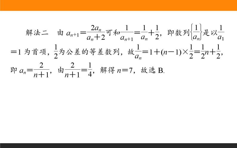 数列的概念及表示练习课件PPT-教习网|课件下载