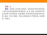 空间点、线、面的位置关系练习课件PPT
