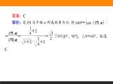 空间向量与立体几何练习课件PPT