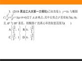 椭圆的方程及性质练习课件PPT