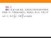 椭圆的方程及性质练习课件PPT