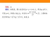 直线方程及直线与圆、圆与圆位置关系练习课件PPT