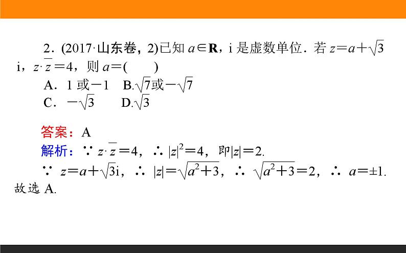 计数原理与概率统计高考复习课件PPT03