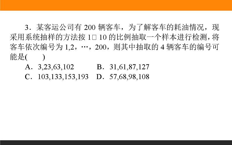 计数原理与概率统计高考复习课件PPT04