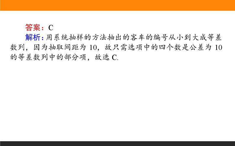 计数原理与概率统计高考复习课件PPT05