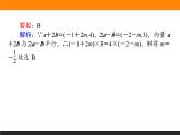 三角函数、平面向量、数列、不等式高考复习课件PPT