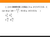 三角函数、平面向量、数列、不等式高考复习课件PPT