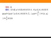 三角函数、解三角形、平面向量综合测试课件PPT