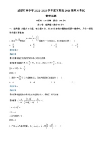 四川省成都市石室中学2022-2023学年高一数学下学期期末试题（Word版附解析）
