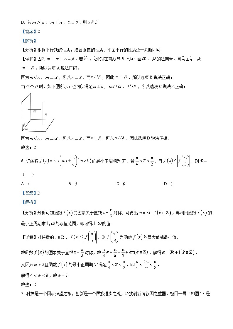 四川省成都市石室中学2022-2023学年高一数学下学期期末试题（Word版附解析）03