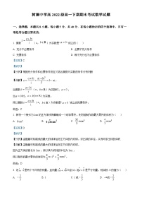 四川省成都市树德中学2022-2023学年高一数学下学期期末试题（Word版附解析）