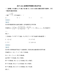 四川省绵阳南山中学2022-2023学年高二数学（理）下学期期末热身考试试题（Word版附解析）