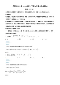 四川省绵阳南山中学2022-2023学年高二数学（文）下学期期末热身考试试题（Word版附解析）