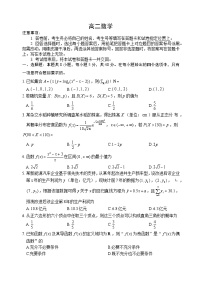 （教研室提供）山东省威海市2022-2023学年高二下学期期末考试数学试题