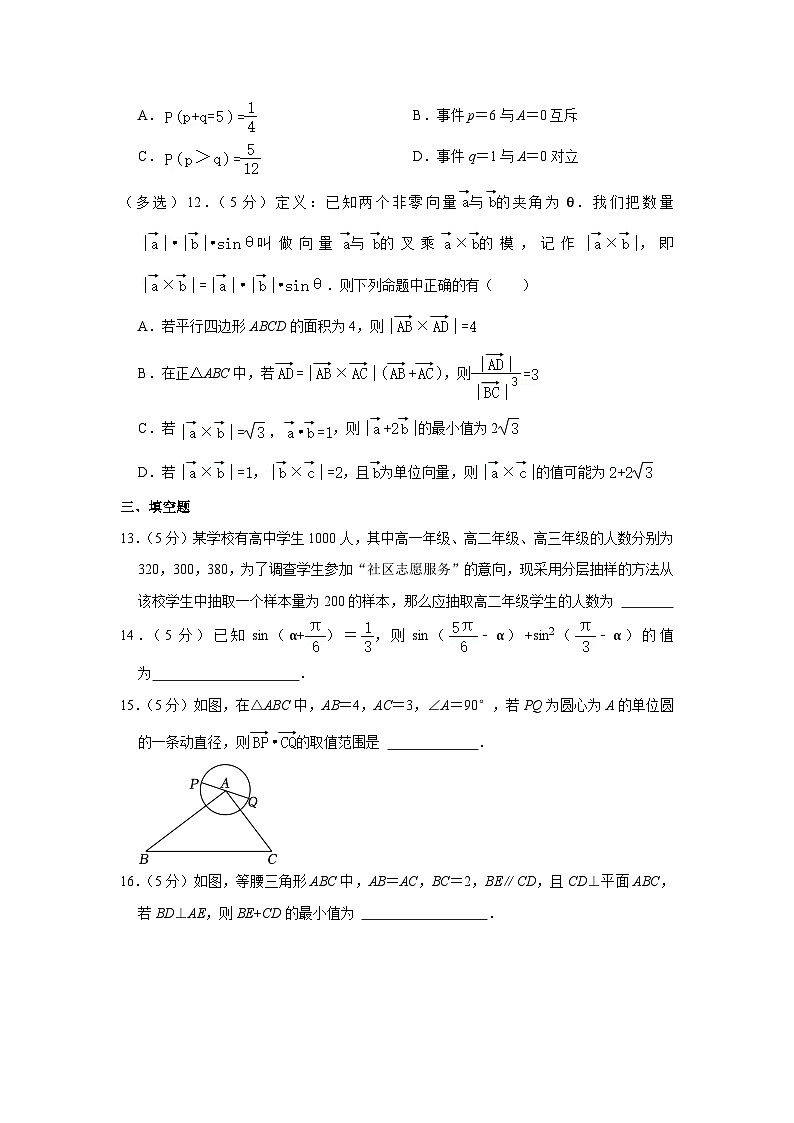 河南省信阳高级中学2022-2023学年高一下学期期末测试数学试题03