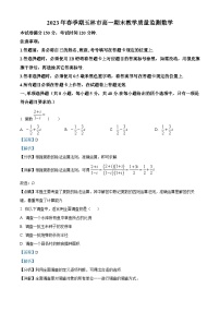 精品解析：广西壮族自治区玉林市2022-2023学年高一下学期期末教学质量监测数学试题（解析版）
