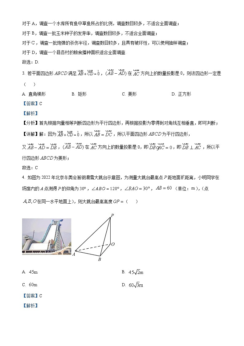 精品解析：广西壮族自治区玉林市2022-2023学年高一下学期期末教学质量监测数学试题（解析版）02