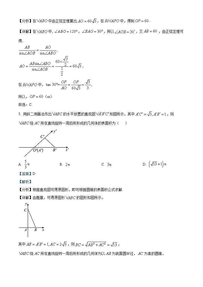 精品解析：广西壮族自治区玉林市2022-2023学年高一下学期期末教学质量监测数学试题（解析版）03