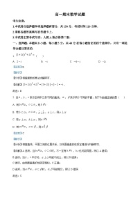 精品解析：吉林省长春市公主岭一中，榆树实验，九台一中等学校2022-2023学年高一下学期期末数学试题（解析版）