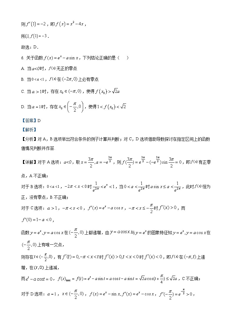 精品解析：江西省吉安市永丰县永丰中学2022-2023学年高二下学期期末数学复习试题（解析版）03