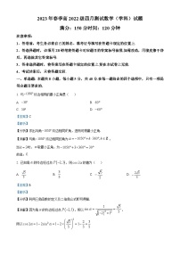 精品解析：四川省成都市新都香城中学2022-2023学年高一下学期4月测试数学试题（解析版）