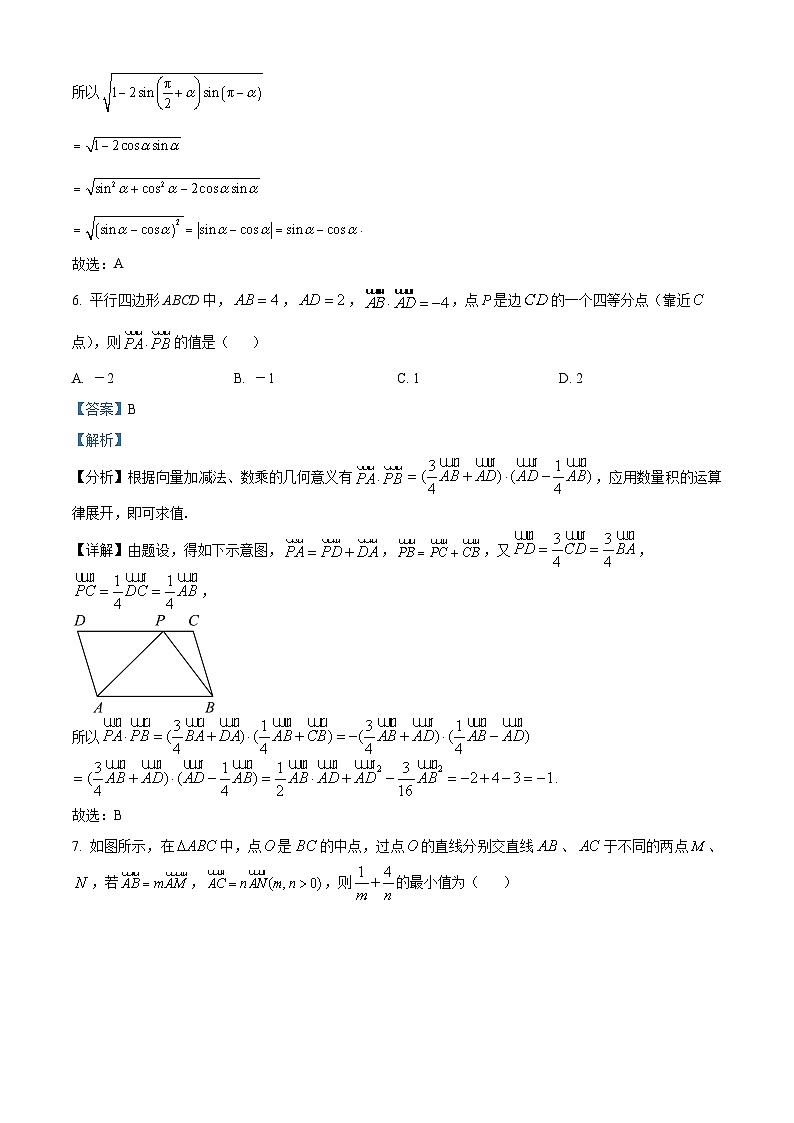 精品解析：四川省成都市新都香城中学2022-2023学年高一下学期4月测试数学试题（解析版）03