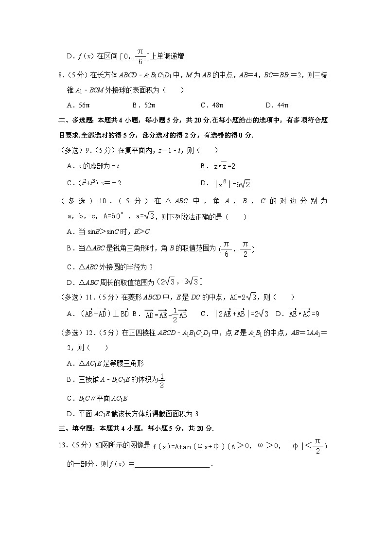 辽宁省丹东市2022-2023学年高一下学期期末数学试题第2页