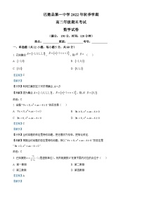 精品解析：新疆喀什地区巴楚县第五中学等3校2022-2023学年高二上学期1月期末考试数学试题（解析版）