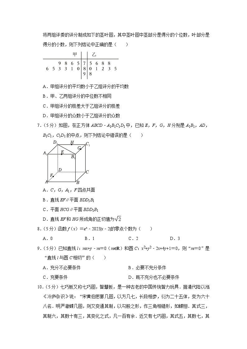 四川省成都市2022-2023学年高二下学期期末文科数学试卷02