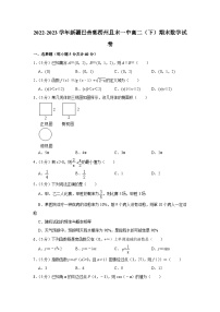 新疆巴音郭楞州且末县第一中学2022-2023学年高二下学期期末数学试题