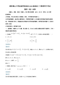 四川省绵阳南山中学实验学校2022-2023学年高三数学（理）下学期4月月考试题（Word版附解析）